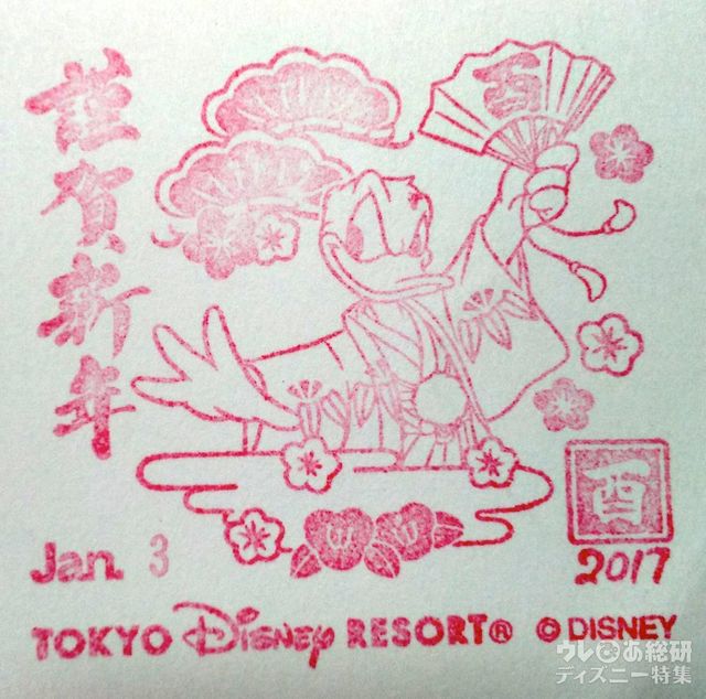 東京ディズニーランド 2017年 正月 スタンプ