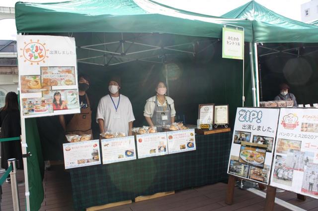 みたかのセントラル (鈴屋ベーカリー)／パンのフェス 2021 in コピス吉祥寺