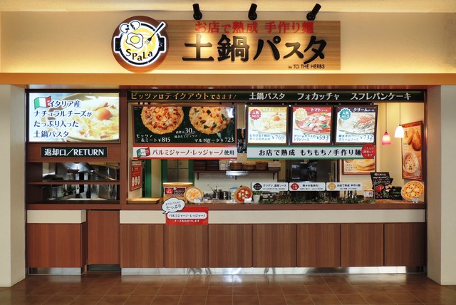 土鍋パスタSPALA