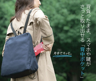 みつかるリュック オトナ用 by abrAsus