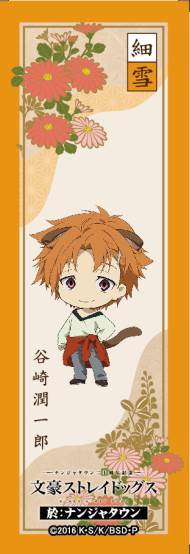 【購入特典】オリジナル栞