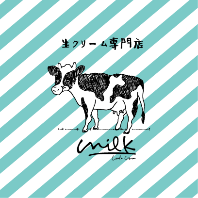 「生クリーム専門店MILK」【ローソン×生クリーム専門店「ミルク」】