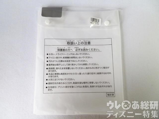 レイン用ポンチョ袋