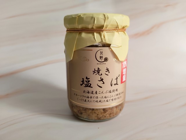 【北野エース】焼き塩さば」499円（税込）