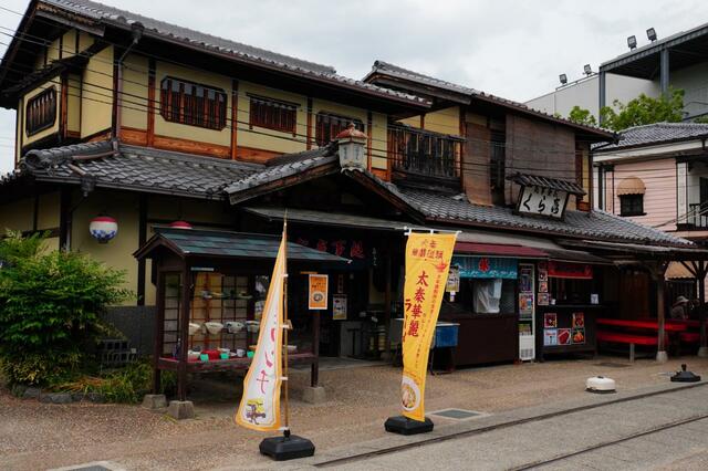 映画『鬼太郎誕生 ゲゲゲの謎』×東映太秦映画村コラボレーションフード■開化亭亭・喜らく