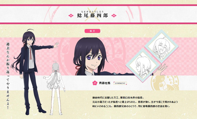 TVアニメ『刀剣乱舞-花丸-』公式Twitterより　©2016 アニメ『刀剣乱舞-花丸-』製作委員会