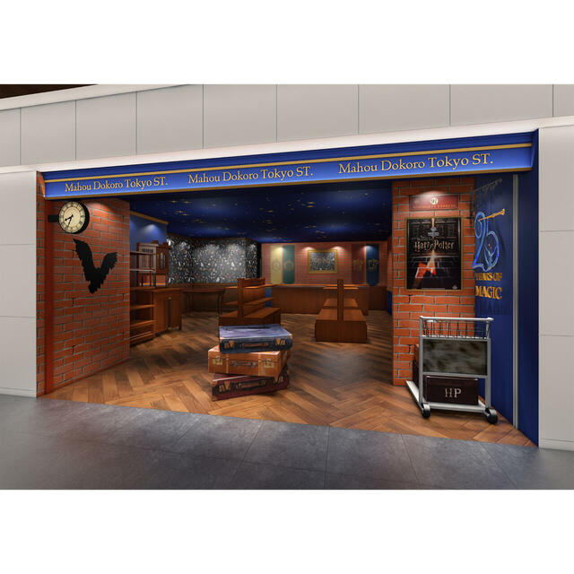 ハリー・ポッター　マホウドコロ 東京駅店　営業時間　：10：00～20：30 ※営業時間は商業施設に準じます