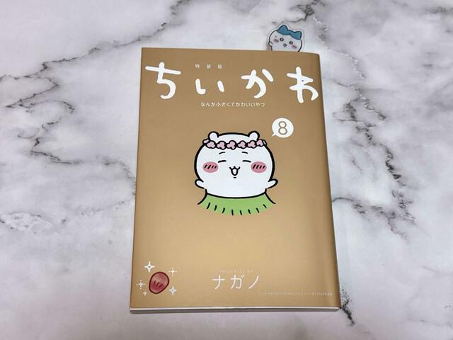 ちいかわのコミックにブックマークを挟んでみました。かわいい!