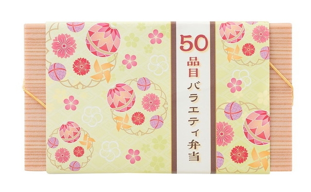 50品目バラエティ