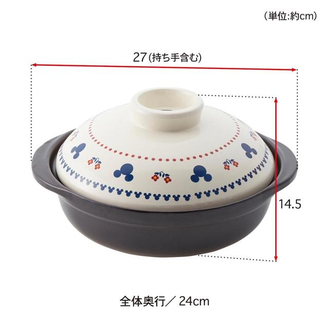 ディズニー 少人数でも囲める土鍋