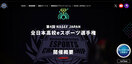 「第4回 NASEF JAPAN 全日本高校eスポーツ選手権」のエントリー受付開始！「SF6 個人部門」を新設、少人数の「連合チーム」も認可
