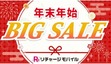 本日最終日！ リチャージモバイルのデータSIMが90％オフ