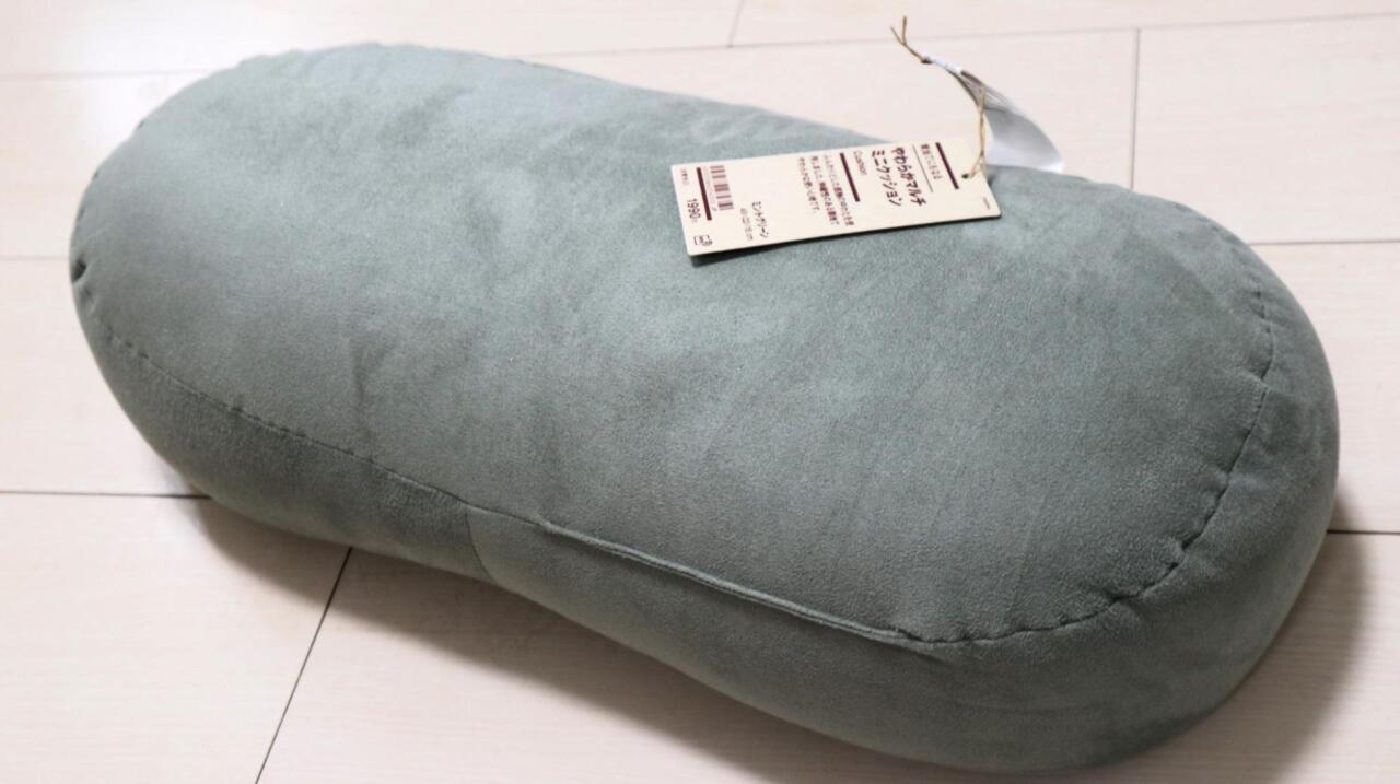 無印良品】洗濯機OK「万能クッション」が最高に気持ちいい！2000円以下 