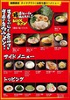 ラーメンテイクアウト