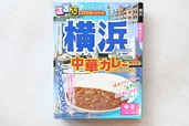 【るるぶ×ハチ食品「るるぶ×HACHIコラボシリーズ 横浜 中華カレー 中辛」】横浜と言えばやっぱり中華