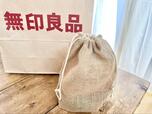 【無印良品　ジュート　野菜保存袋S】Sサイズは紐付き