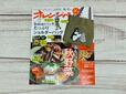 『オレンジページ』2025年10月17日号増刊：1,265円（税込）「おもいっきり！秋野菜」特集が掲載されています。通常版には付録はつかないので注意してくださいね！