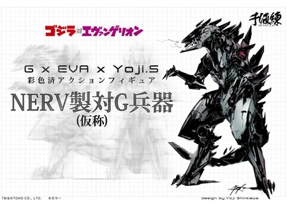 R-16 NERV エヴァンゲリオン フィギュア ゴジラ対エヴァンゲリオン ゴジラ対エヴァ」ネルフ製“対ゴジラ”兵器がフィギュア化、「MGS