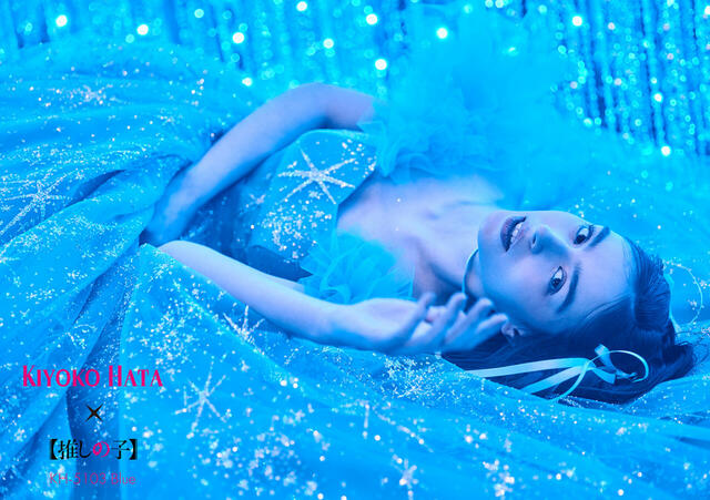 クラウディア｜KIYOKO HATA × TVアニメ『【推しの子】』ウェディングドレス｜「ルビー」モデル KH-5103_Blue