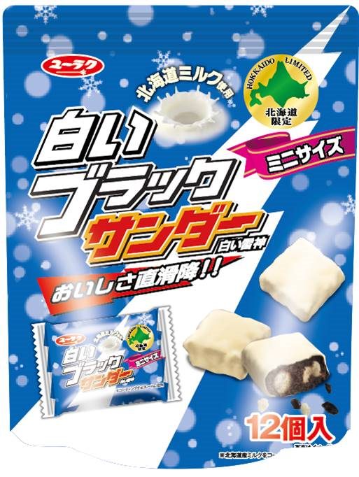 白いブラックサンダーミニサイズ（北海道土産）　 