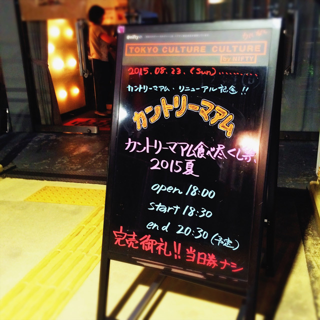 カントリーマアマー必見! マアム食べ放題に登場した“新旧マアム”