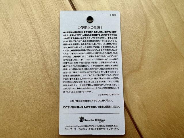 雨の日でも使用できますが降水量によっては雨が浸み込む可能性があるので注意を【Francfranc（フランフラン）】「遮光クラシックフリル 折りたたみ傘 50cm ベージュ（晴雨兼用）」3,410円（税込）