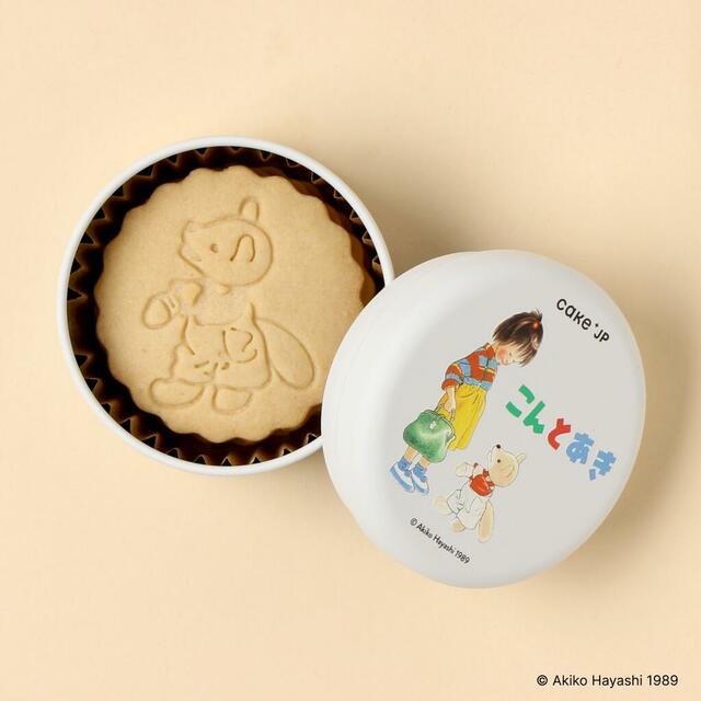 「『こんとあき』クッキー缶 ミニ」＜価格：991円（税込）＞ 【大人気の絵本コラボクッキーが渋谷で買える♪ポップアップストア「名作絵本のクッキー缶セレクション by Cake.jp」がオープン！】