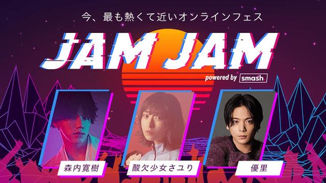 「JAM JAM powered by smash.」