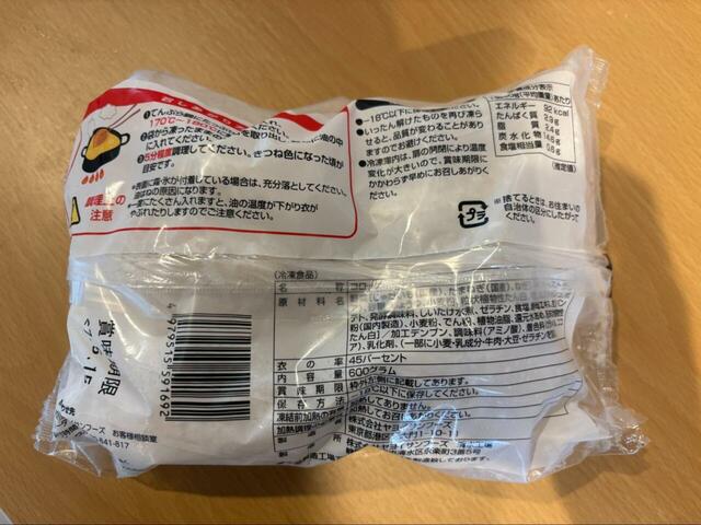 【ロピア 5種の具入りすきやきコロッケ】170℃の油で約5分揚げるだけで完成、1個あたり92kcalとコロッケにしては控えめなカロリーも嬉しいポイントです◎