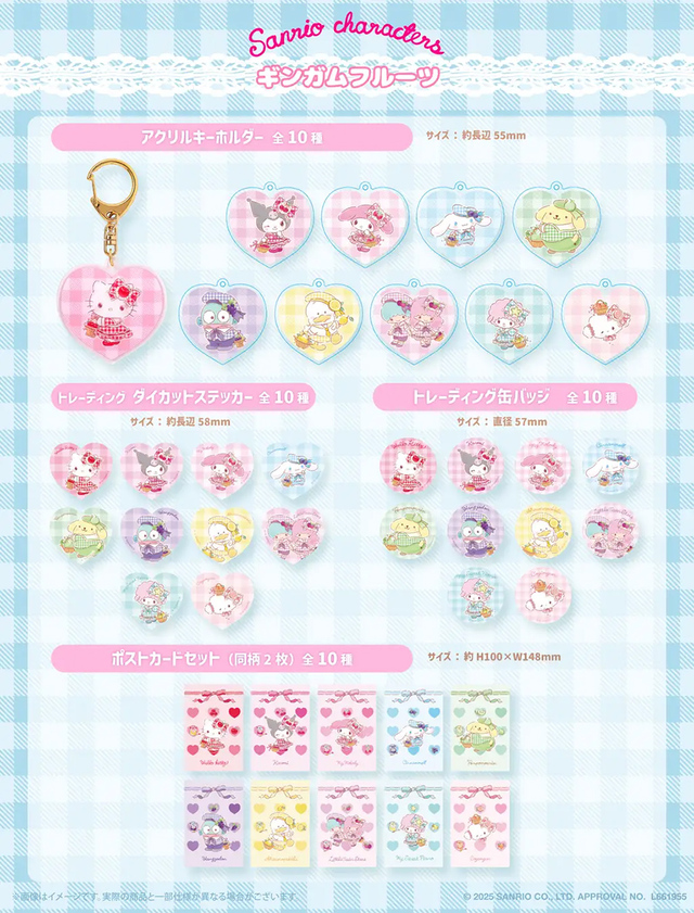 【むにゅぐるみパティオ×サンリオキャラクターズ】ギンガムフルーツシリーズ/アクリルキーホルダー、ダイカットステッカー、缶バッジなどコレクショングッズも多数ラインナップ!