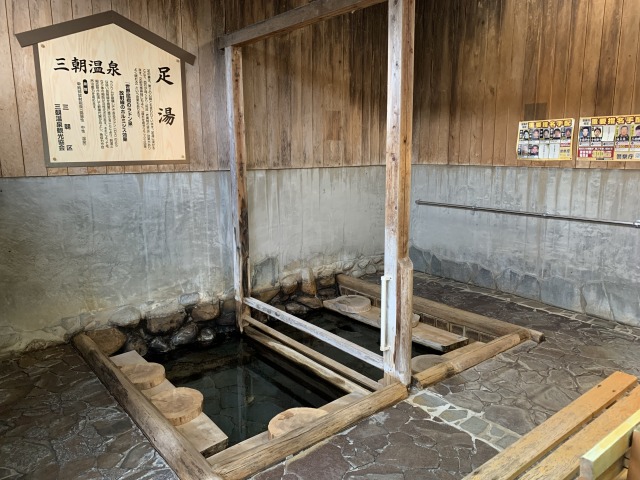 〈株湯〉の足湯