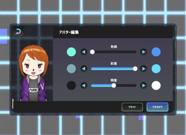 髪の毛の色など、ブラウン系、グレー系、レッド系など、編集できる。