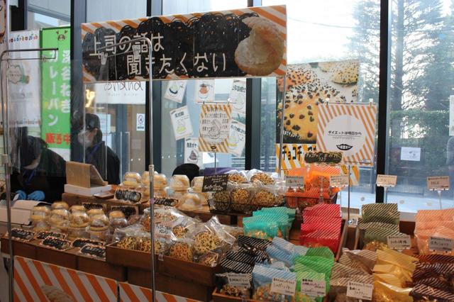 ハッピーハッピーメロンパン秘密基地（さいたま）