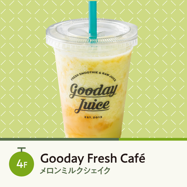 「メロンミルクシェイク」＜Mサイズ イートイン 790円／テイクアウト 776円＞【横浜ベイクォーターで「ほこたメロンフェア」開催】