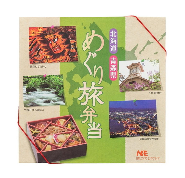 北海道・青森県 めぐり旅