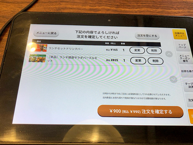 【ステーキガスト】ドリンクバーもつけて990円（税込）って、コスパ最強すぎますね