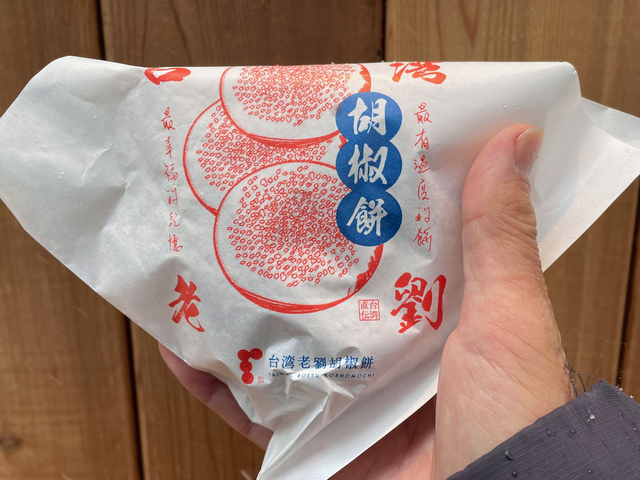 【台湾老劉胡椒餅 吉祥寺店】胡椒餅のイラストが描かれた紙袋