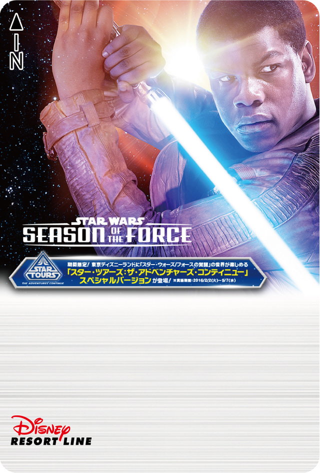 フリーきっぷ｜ディズニーリゾートライン