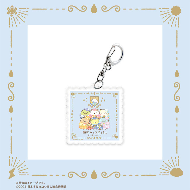 【映画『すみっコぐらし 空の王国とふたりのコ』オリジナルグッズ】切手型アクリルキーホルダー（各税込990円）