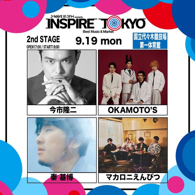 『J-WAVE presents INSPIRE TOKYO ～BEST MUSIC & MARKET』2nd STAGE 9月19日 出演者