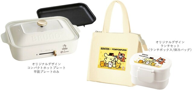 「ファミリーカップ65周年ありがとうキャンペーン 賞品」＜期間：2026年4月1日〜＞【ソントンのファミリーカップ「とろけるカスタードクリーム」が、ポムポムプリンのコラボパッケージになって数量限定で登場！】