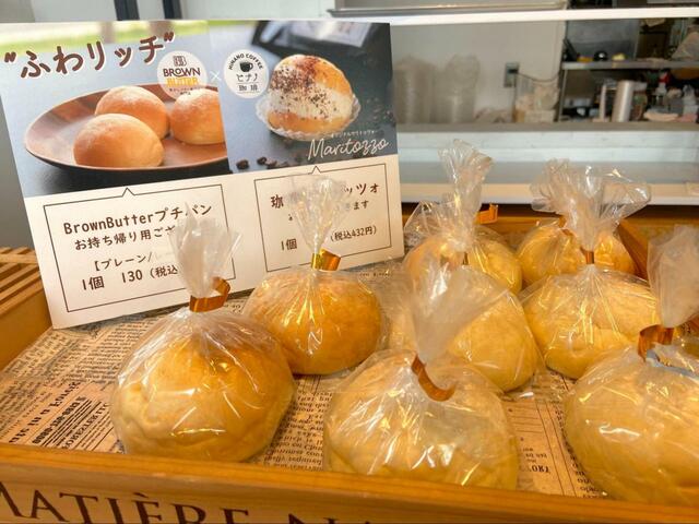 【ヒナノ珈琲 プチパン】赤ちゃんの肌みたいで愛おしいプチパン…