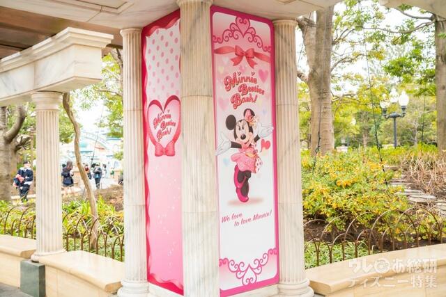 「ミニー・ベスティーズ・バッシュ! 」デコレーション