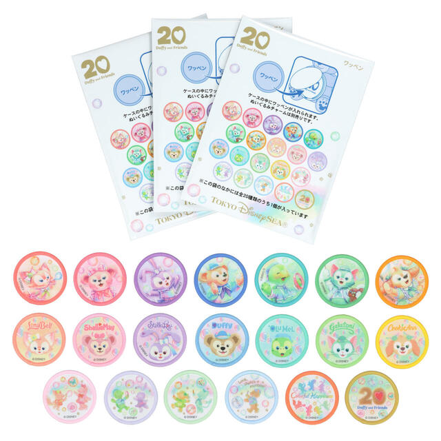 「ダッフィー＆フレンズ20周年：カラフルハピネス」ワッペン