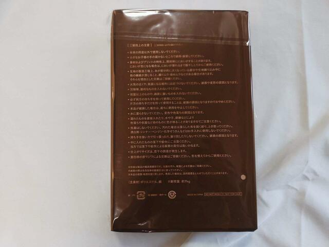 裏面には、注意事項について記載あり