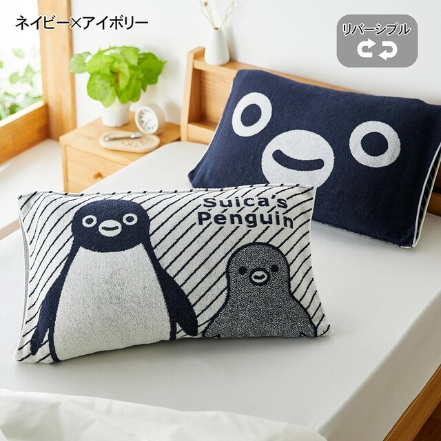 【ベルメゾン】Suicaのペンギン のびのび枕カバー