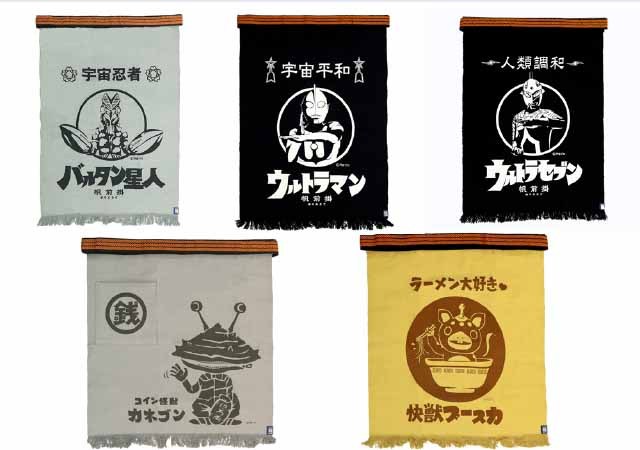 「前掛け」画像は公式サイトより