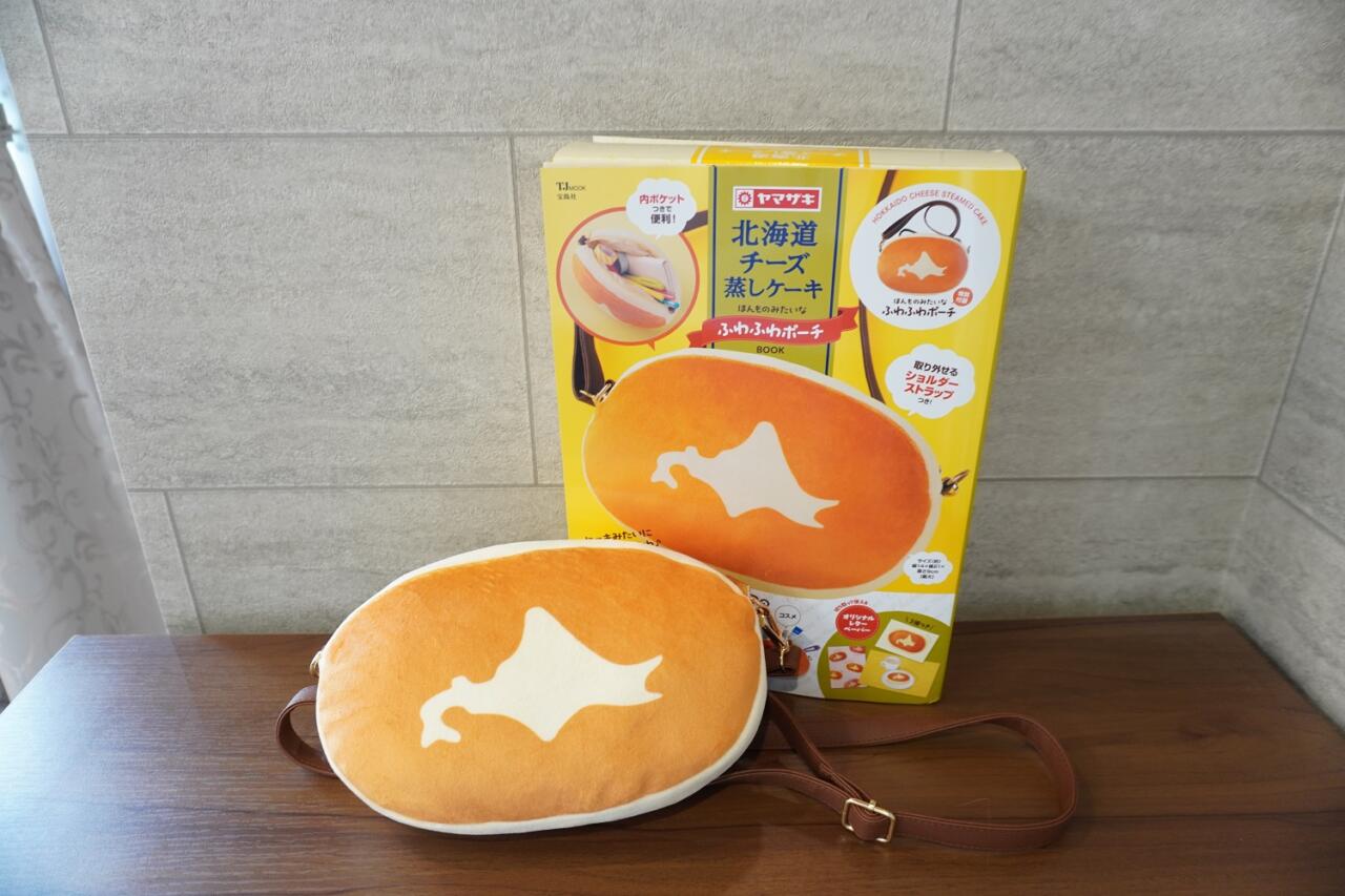 北海道チーズ蒸しケーキ ほんものみたいなふわふわポーチBOOK