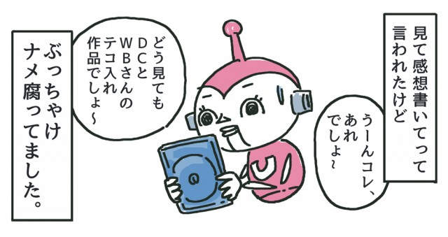 ユルいコラボと思ったら大間違い Dc スーパーヒーローズ Vs 鷹の爪団 はキレッキレの爆笑社会派映画だった 1 2 ウレぴあ総研 ユルいコラボと思ったら大間違い Dc スーパーヒーローズ Vs 鷹の爪団 はキレッキレの爆笑社会派映画だった 1 2 ウレぴあ総研