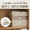 【ベルメゾン　防ダニ・防カビ・抗菌機能が３年続く押入れぴったり布団収納袋 ＜奥行70cm＞｜￥2,790～3,990 （税込）】中身別に色を変えても使いやすい！